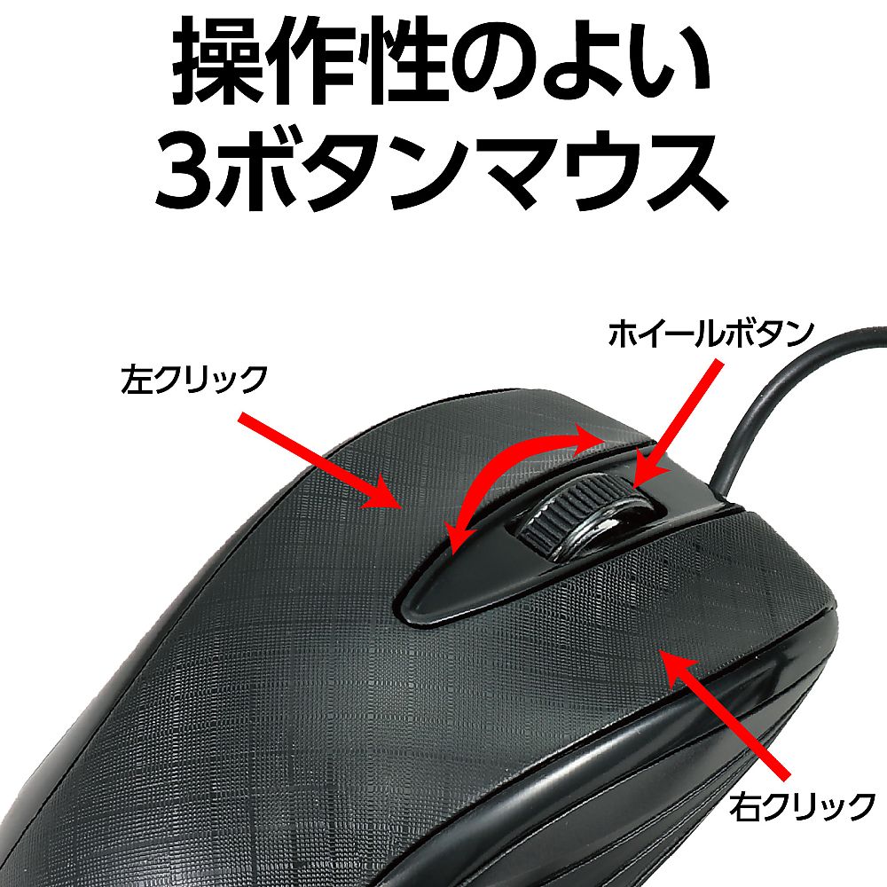 専用  ２セット 65-9018-65 USBボタンマウス 88705 【AXEL】 アズワン
