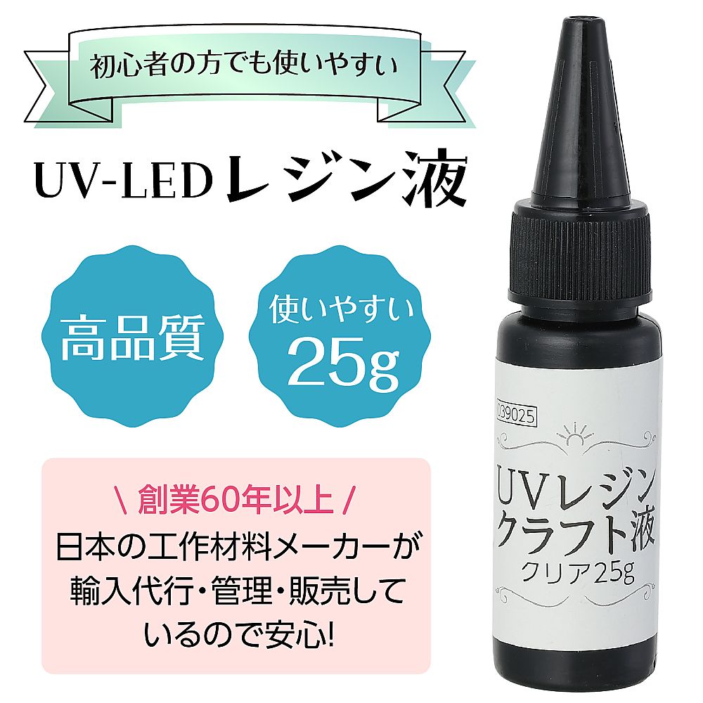 65-9018-72 UVレジン クリア25g 39025 【AXEL】 アズワン