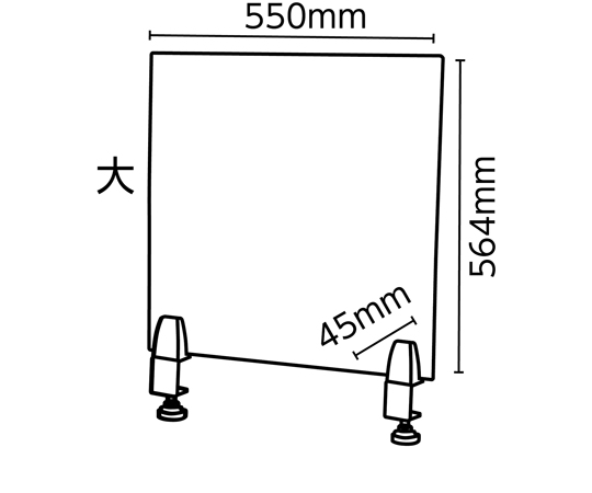 65-9020-53 クランプ式パネルパーテーションセット 大 52228 【AXEL