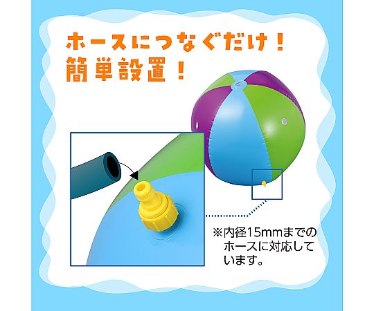 スプラッシュスプレーボール