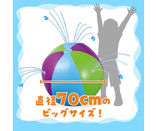 スプラッシュスプレーボール