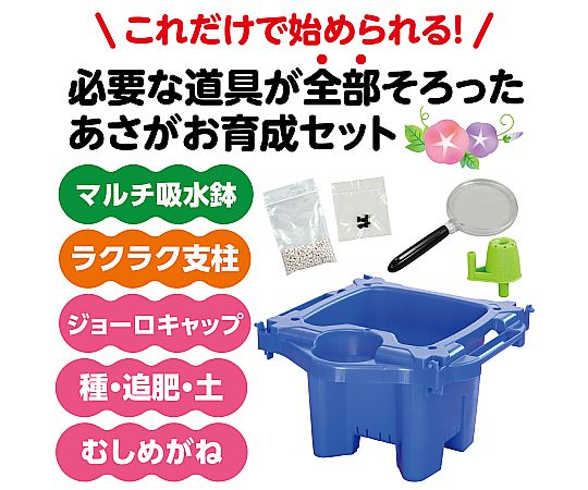 取扱を終了した商品です］マルチラクラク あさがお虫めがね付 E