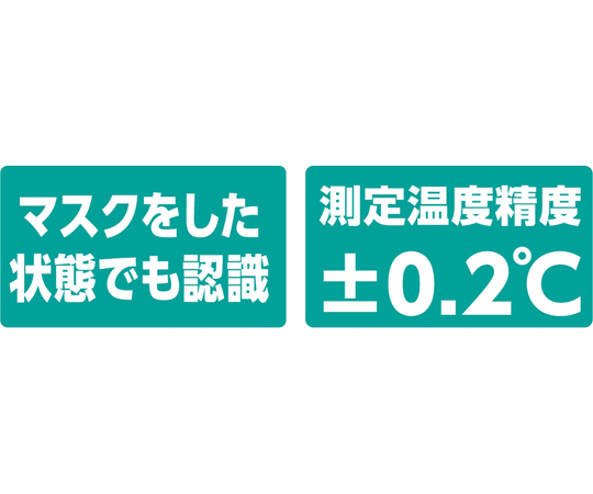 固定式 CO2モニター（NDIR方式）＆非接触検温計　52360