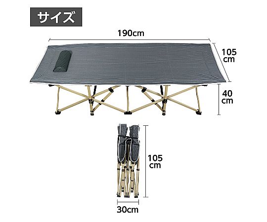 65-9025-66 折り畳み式簡易ベッド 耐荷重250kg 52314 【AXEL】 アズワン
