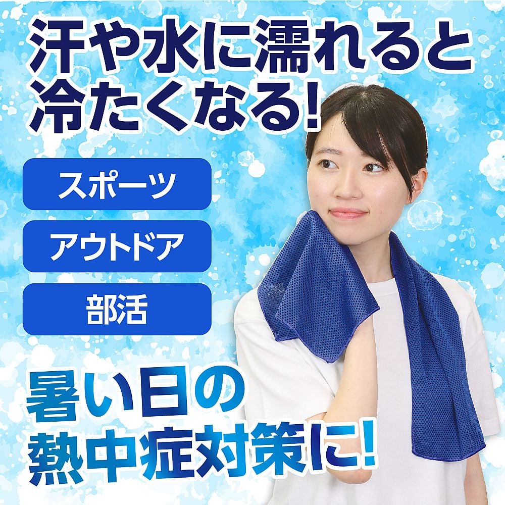 感謝☆様 冷感タオル ブルー5個、グリーン5個、パープル5個、計15個 51JbUwtvHRS._AC_SY200_QL15_.jpg