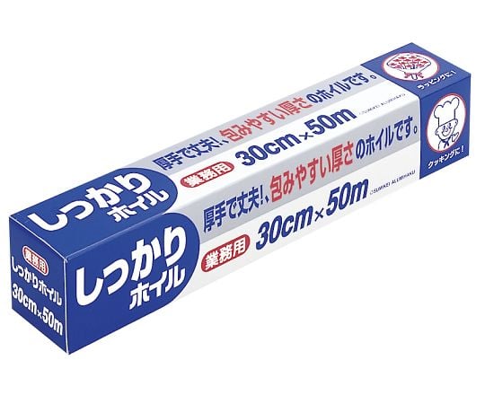65-9031-98 業務用しっかりホイル 30cm×50m 20本入 【AXEL