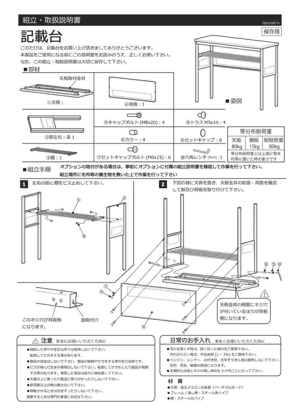 65-9033-08 記載台 KDシリーズ W1200×D450×H950mm KD-1295-S2 【AXEL