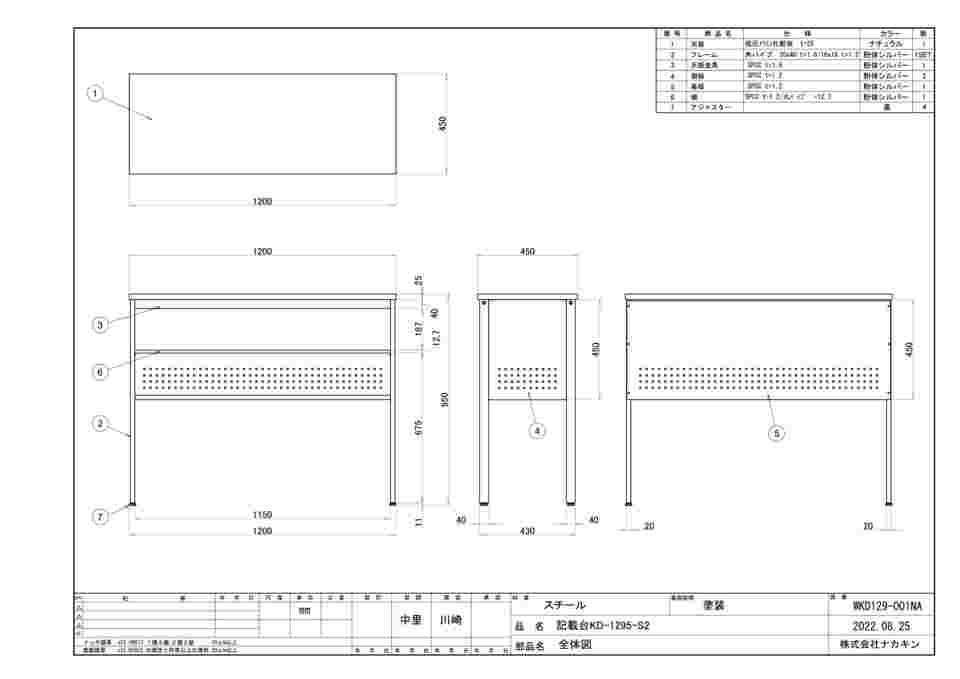 65-9033-08 記載台 KDシリーズ W1200×D450×H950mm KD-1295-S2 【AXEL