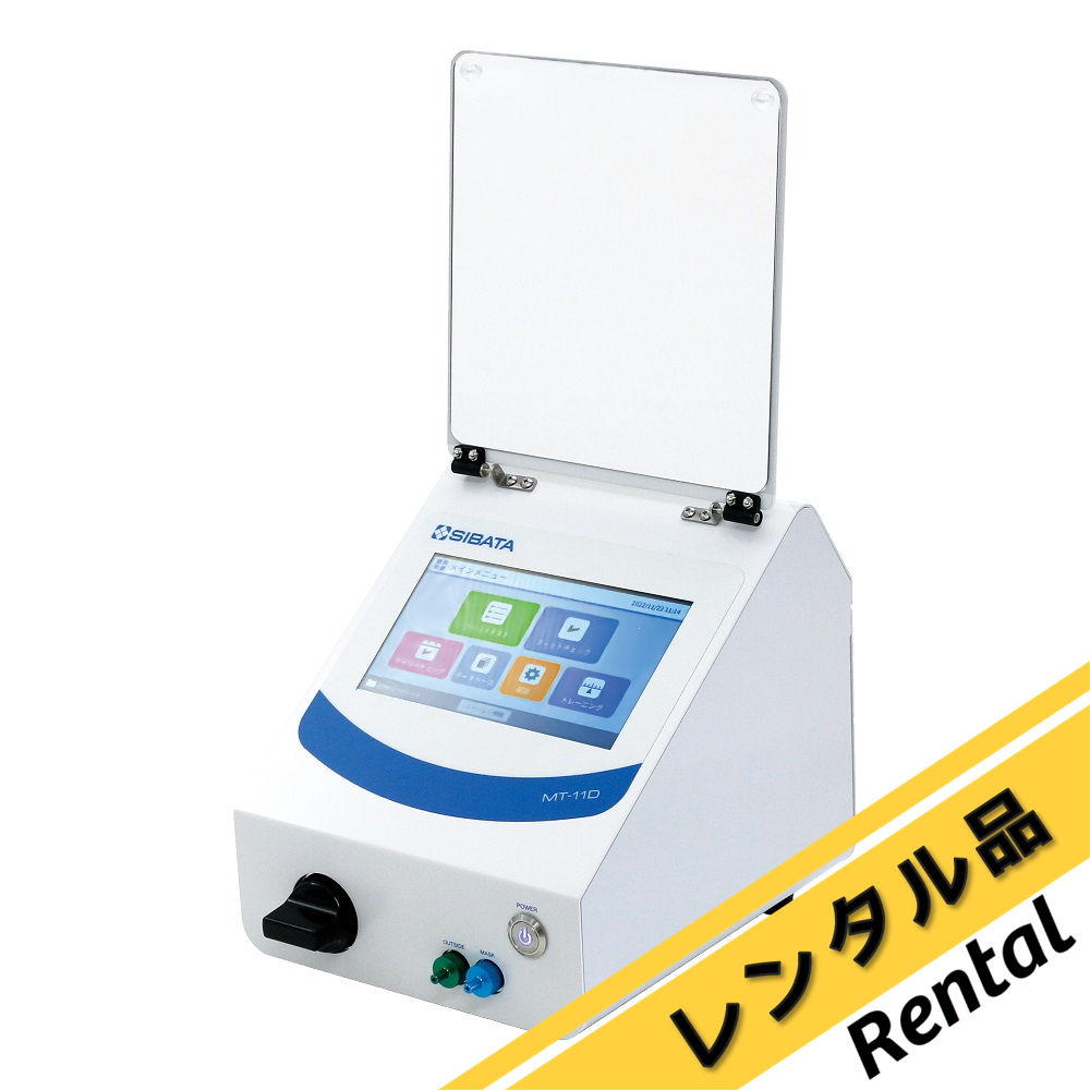 65-9038-44-88 マスクフィッティングテスター レンタル MT-11D 【AXEL