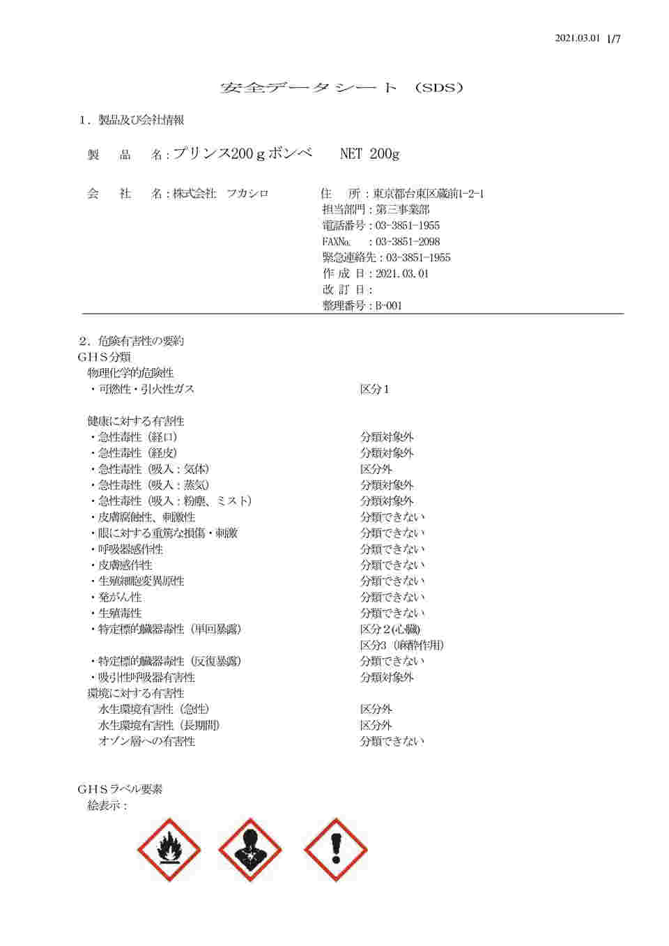 65-9076-19 火口交換式自動着火ターボトーチ TA379SA 【AXEL】 アズワン