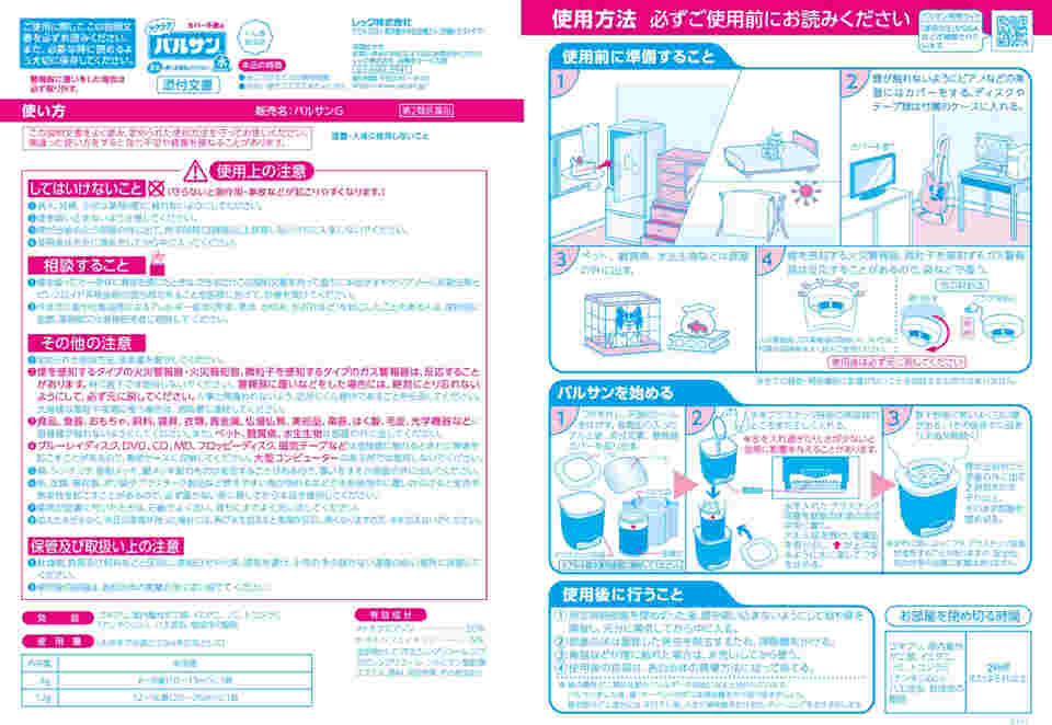取扱説明書