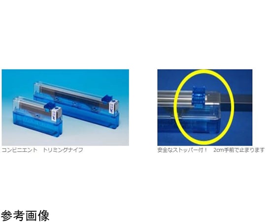 コンビニエント トリミングナイフ 50枚入 武藤化学 【AXEL】 アズワン