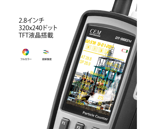 4in1粉塵計 DT-9883M