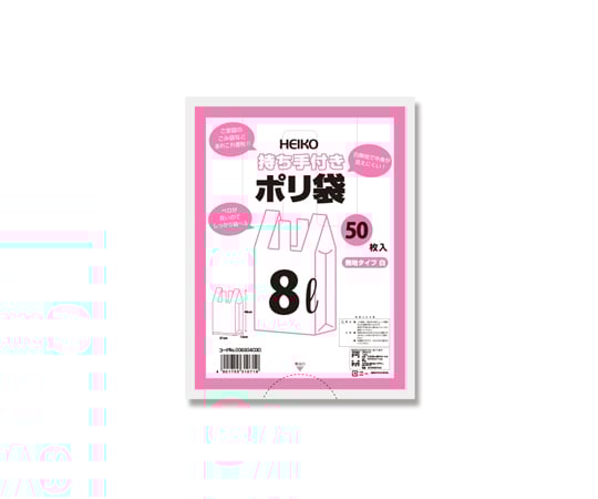 取扱を終了した商品です］持ち手付きポリ袋 8L 無地 白 50枚入