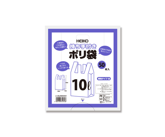 取扱を終了した商品です］持ち手付きポリ袋 8L 無地 白 50枚入