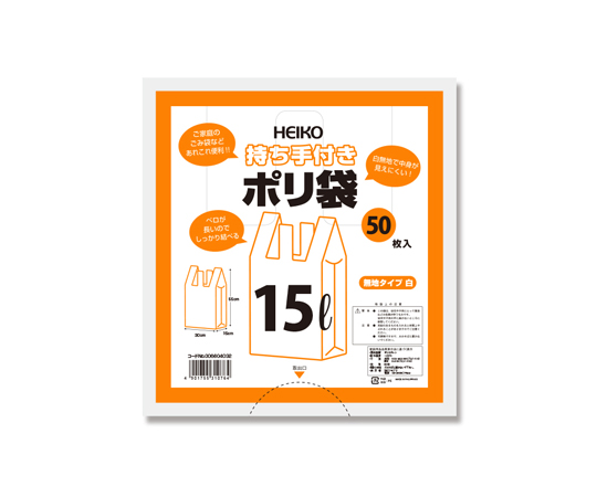 取扱を終了した商品です］持ち手付きポリ袋 8L 無地 白 50枚入