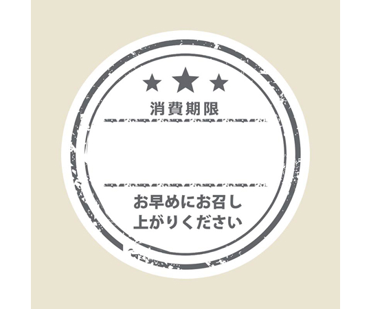 タックラベル φ34 No.805 消費期限 グレー 120枚入　007062302