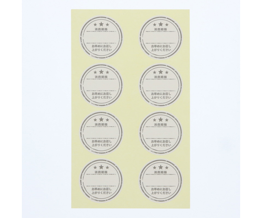 タックラベル φ34 No.805 消費期限 グレー 120枚入　007062302
