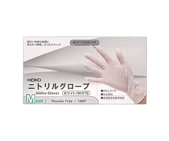 現在受注を停止している商品です］65-9127-86 ニトリルグローブ