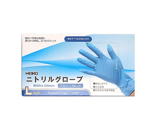 現在受注を停止している商品です］65-9127-90 ニトリルグローブ ブルー