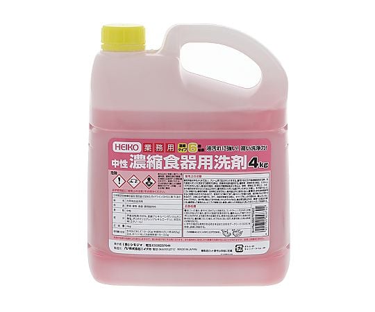 業務用食洗機洗剤(新品) 格安でお譲りします！ ヘイコー業務用 濃縮食器用洗剤 中性 4kg 004770422 - as kitchen