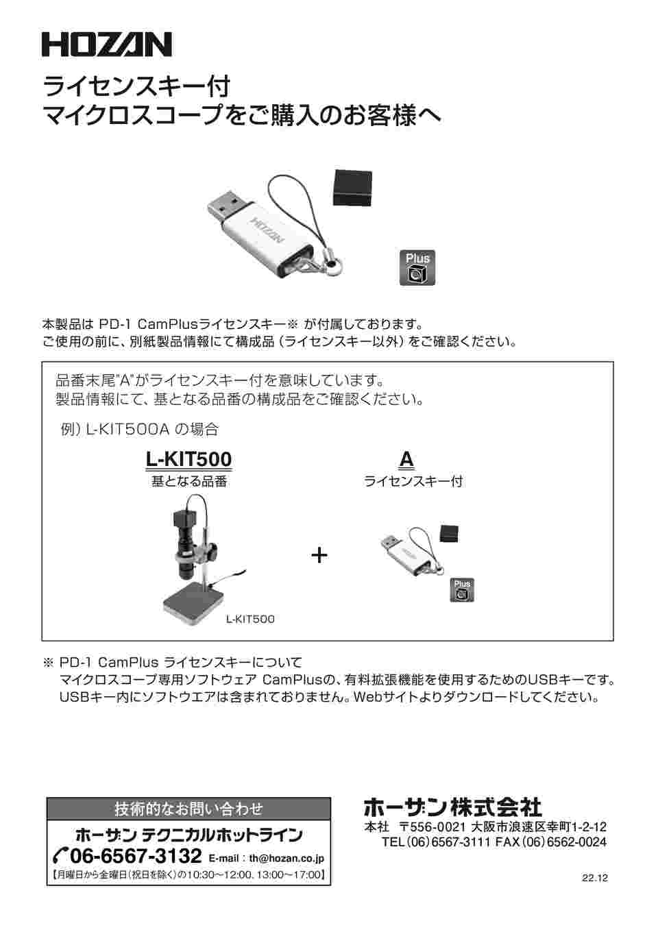 65-9132-29 マイクロスコープ（PC用・PD-1付）2.8～79倍 L-KIT709A