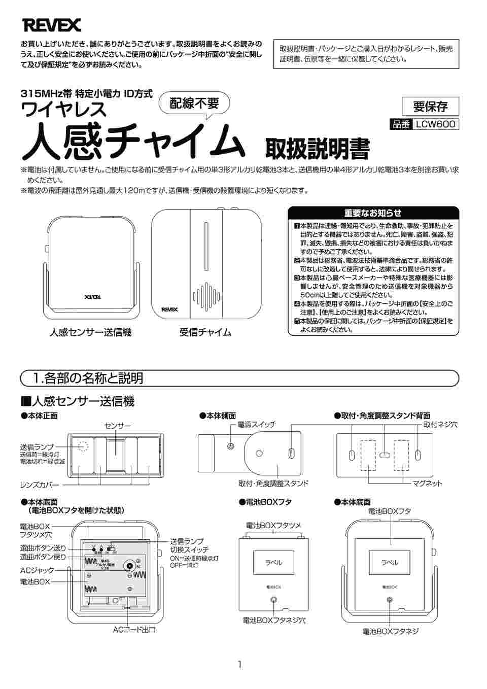 取扱説明書
