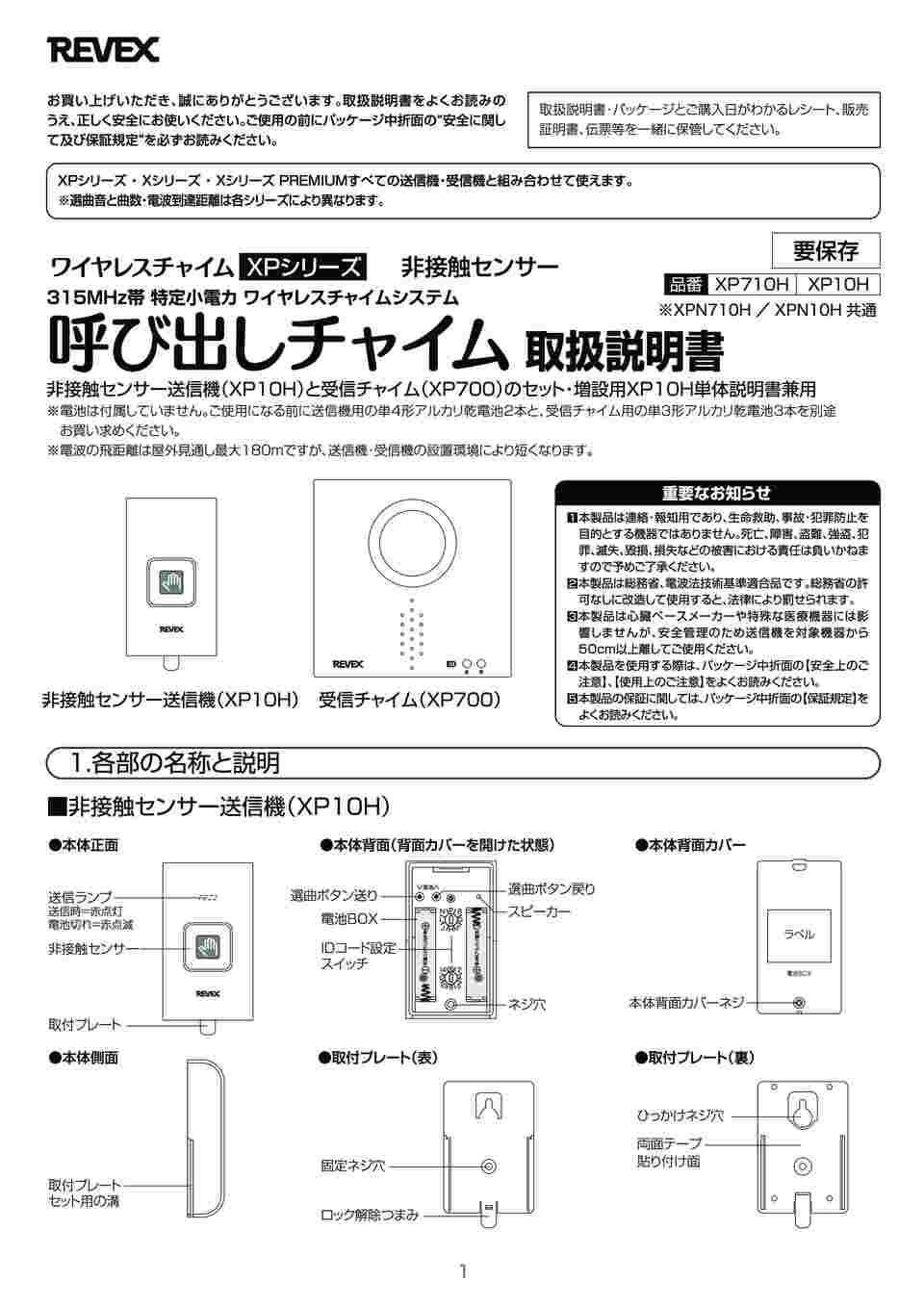 取扱説明書