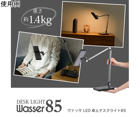 65-9141-68 T字型LEDデスクライト ガンメタル wasser85-gunmetal