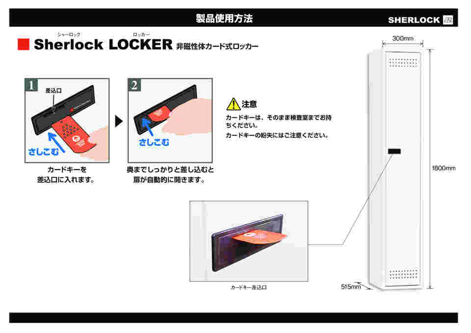 65-9142-43 非磁性体カード式ロッカー カードキー付き（ナンバリング有