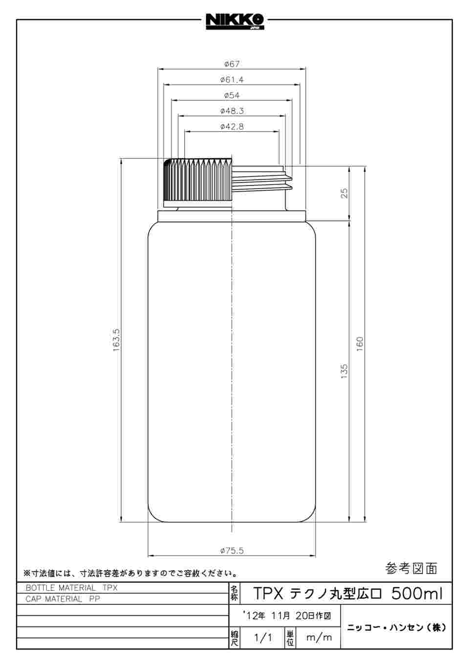 65-9171-42 TPX®テクノボトル（広口） 500mL 滅菌済 20本 1114-13