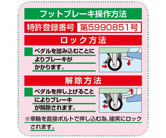 65-9181-98 CSパールワゴン（中量/ナイロンウレタン/フットブレーキ付