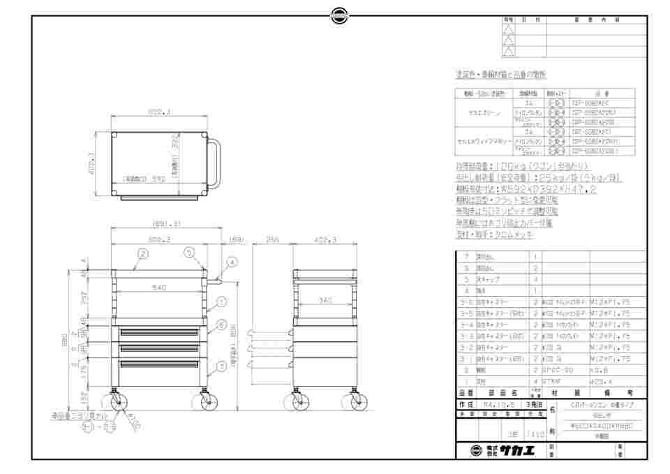 65-9185-41 CSパールワゴン（中量/サイレントエラストマー/引出付/皿型