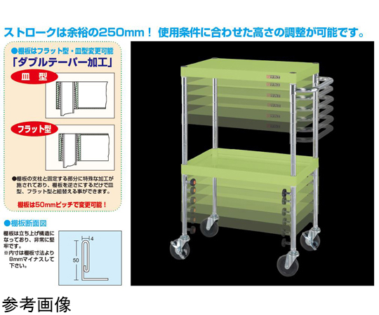 CSパールワゴン（高さ調整/ゴム/H725～975）600×400×725～975mm グリーン　TCSP-6072