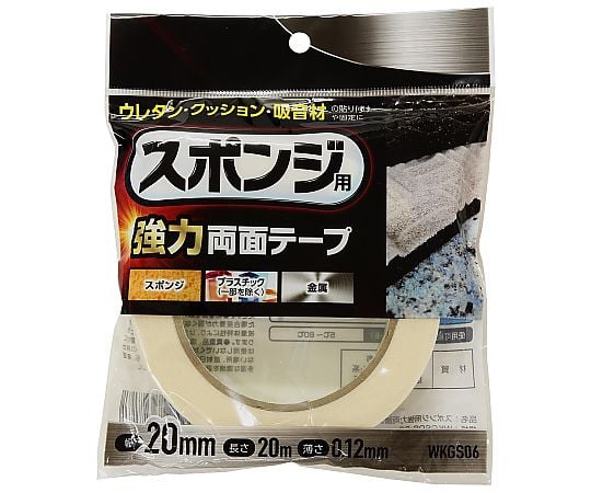 スポンジ用両面テープ 20mm　WKGS06