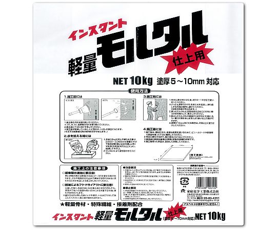 65-9192-79 軽量モルタル 仕上用 【AXEL】 アズワン