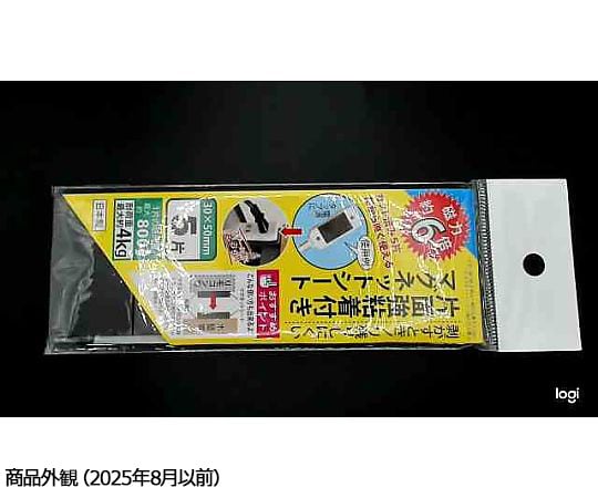 65-9193-57 粘着付き マグネットシート 5片入 WEM-05 【AXEL】 アズワン