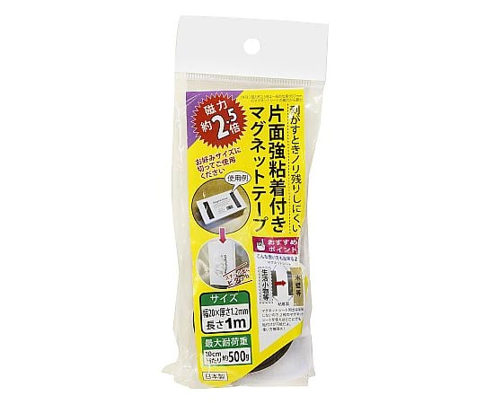 65-9193-57 粘着付き マグネットシート 5片入 WEM-05 【AXEL