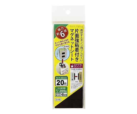 激安★新品★マグネットシート５枚★粘着テープ★２×1センチ 65-9193-57 粘着付き マグネットシート 5片入 WEM-05 【AXEL