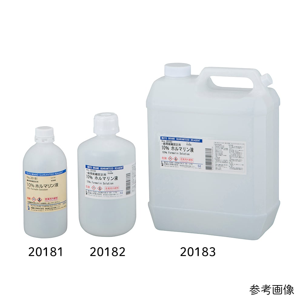 65-9196-20 20％ ホルマリン（組織固定用） 500mL 20201 【AXEL】 アズワン