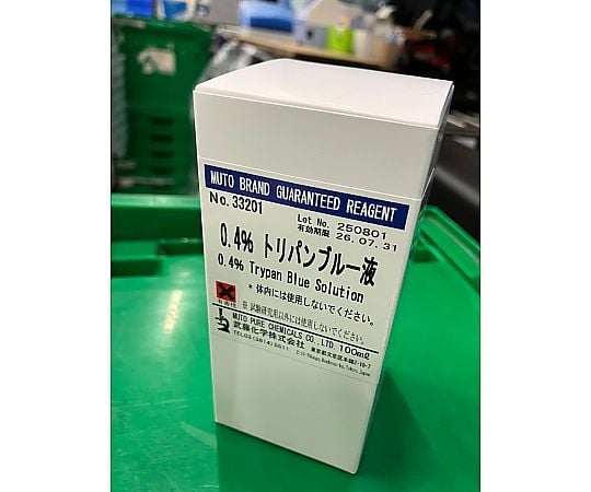 65-9197-79 0.4％ トリパンブルー 100mL 33201 【AXEL】 アズワン