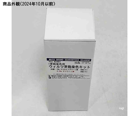 ブラックとホワイト 1000パック 65-9201-20 ウィルツ芽胞染色キット 1キット 42491 【AXEL】 アズワン