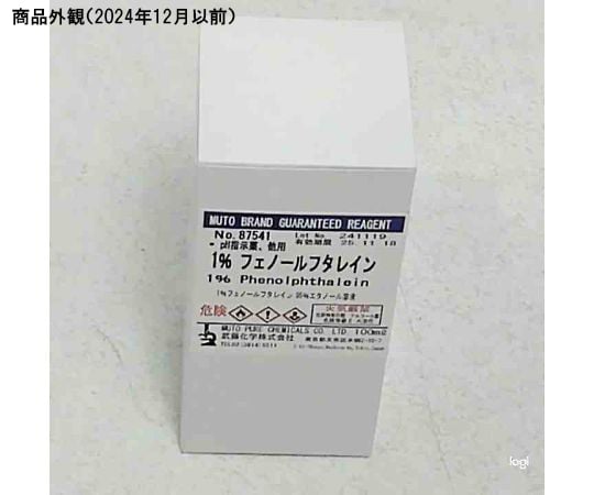 65-9203-13 1％ フェノールフタレイン 100mL 87541 【AXEL】 アズワン