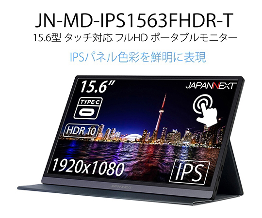 65-9220-40 液晶ディスプレイ 15.6型 1920×1080 miniHDMI・USB Type-C