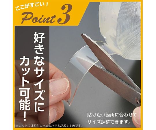 65-9226-51 ワンダーテープ はがせる両面テープ（超強力透明仕様