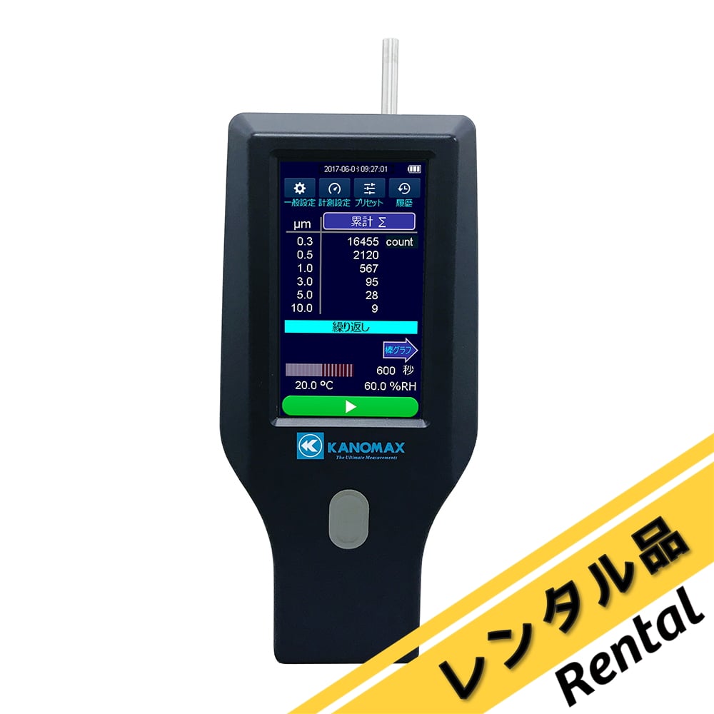 気中パーティクルカウンターの通販 【AXEL】 アズワン