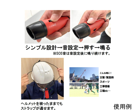65-9229-26 電子ホイッスル120 Y-HD001 【AXEL】 アズワン