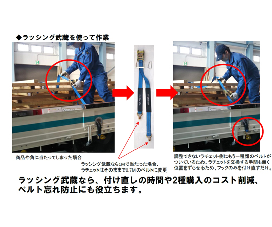 ラッシング武蔵J型7M　Y-LL003