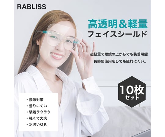 新品【150個】保護メガネ フェイスシールド 大人用 介護 医療 簡易式 軽量 フェイスシールド メガネ サングラス 医療用メガネ ガード 大人
