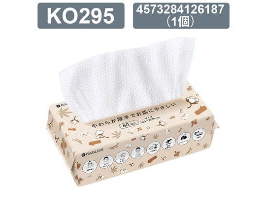 KO295 クレンジングタオル 60枚入40個セット (4個×10袋、1c/s
